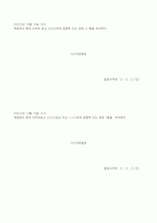 (기타)수통부여