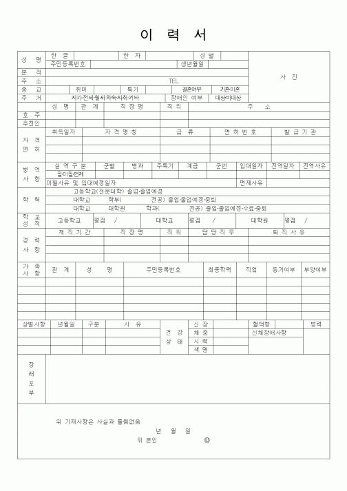 이력서(2)