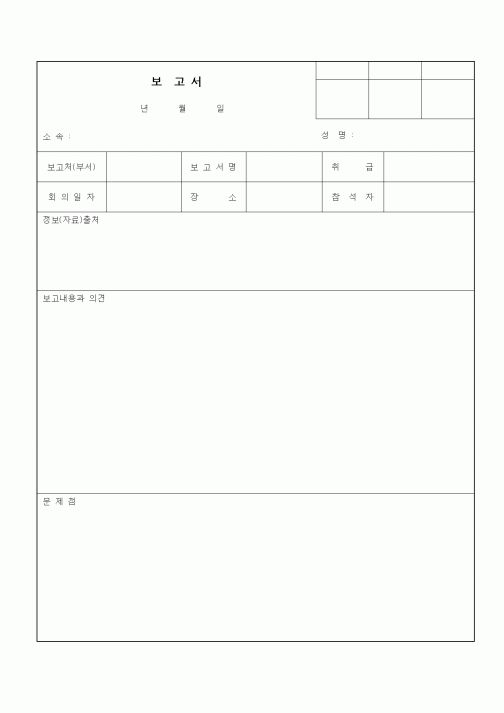(기타)보고서