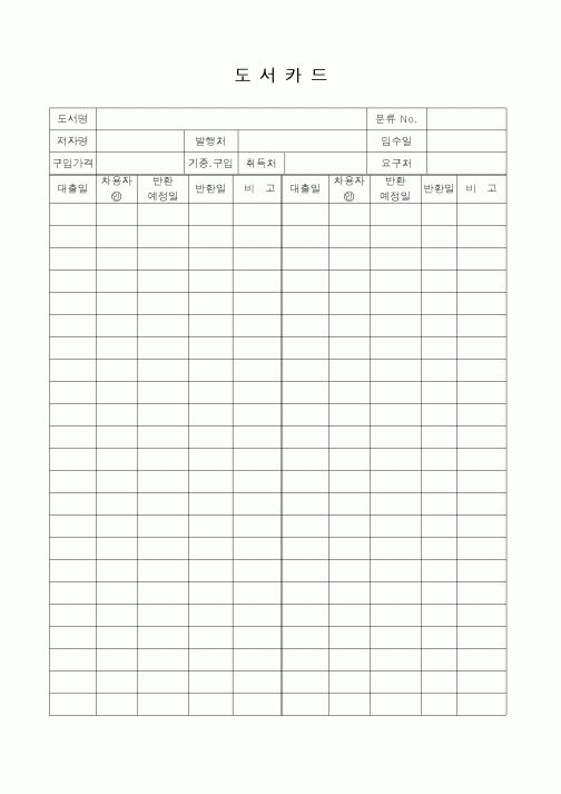 (교육행정)도서카드