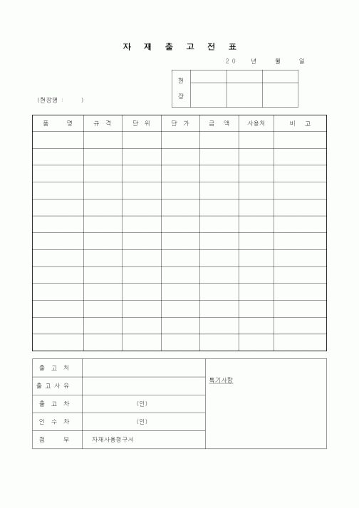 (자재관리)자재출고전표3