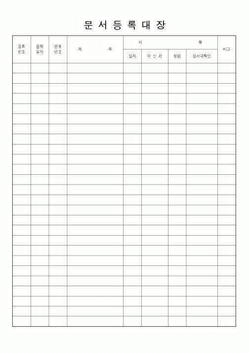 (총무)문서발송대장15