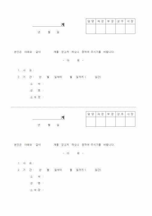 (총무)()계