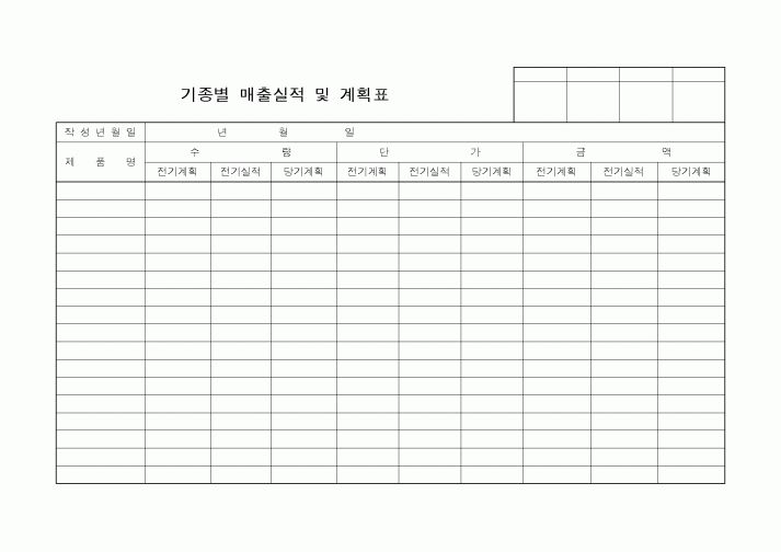 (총무)기종별 매출실적 및 계획표