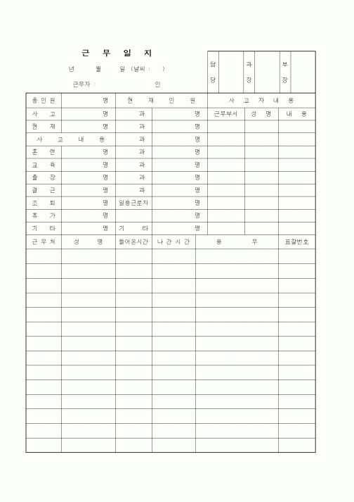 (총무)근무일지6