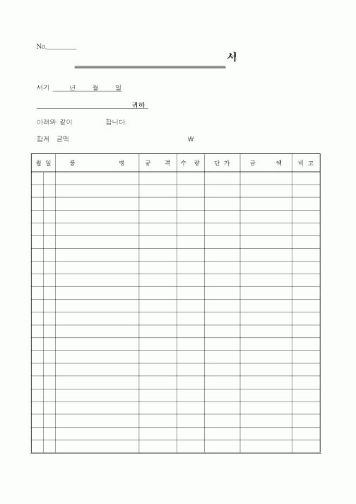 (총무)서기용지