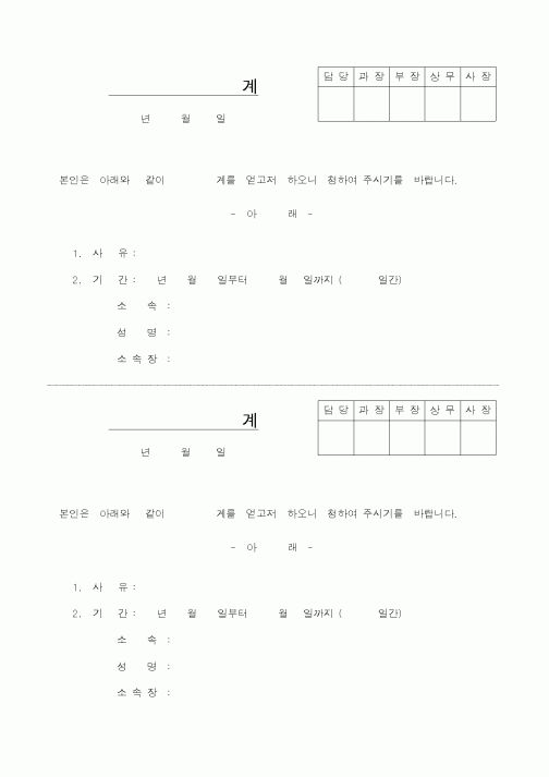 (총무)계모임
