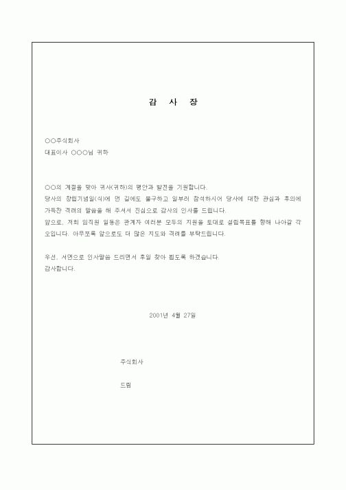 (총무)감사장2