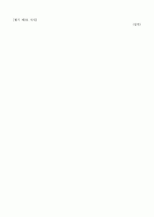 (환경부)폐기물미수출신고서