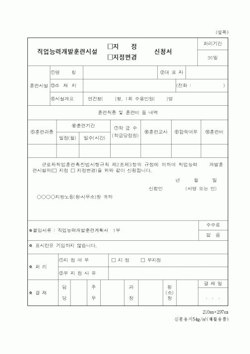 (노동부)직업능력개발훈련시설2