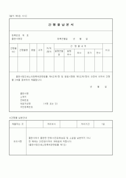(문화관광부)간행물납본서