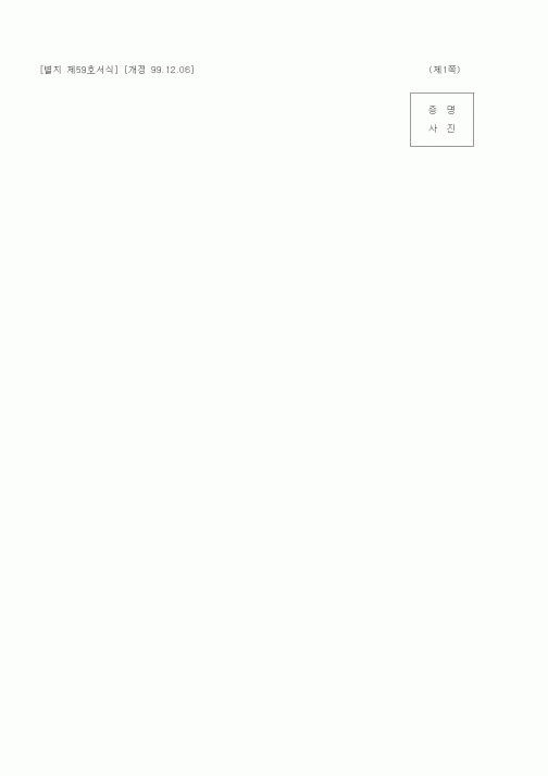 (감리업무)감리원 관리원부