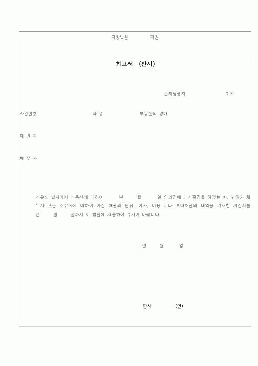 (경매)최고서2