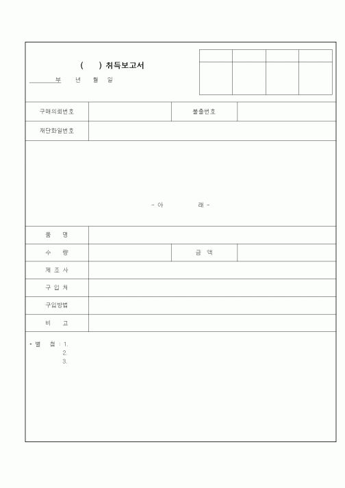(기타)취득보고서