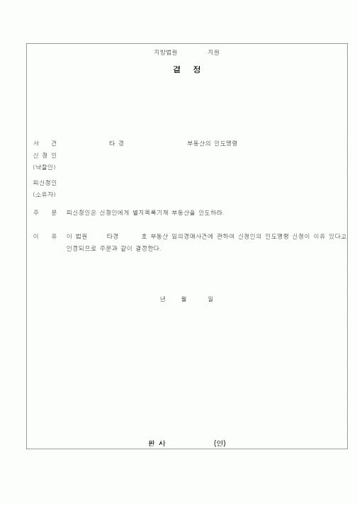 (경매)결정(2)