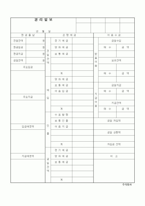 (경리)경리일보(2)