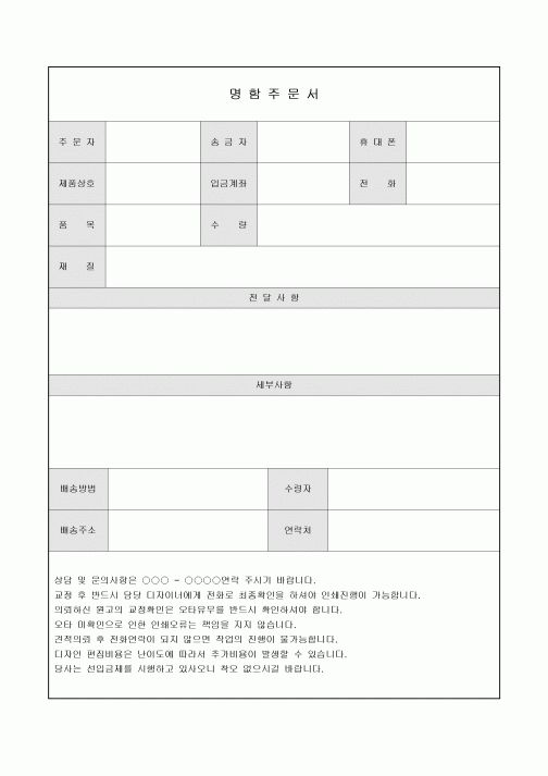 명함주문서