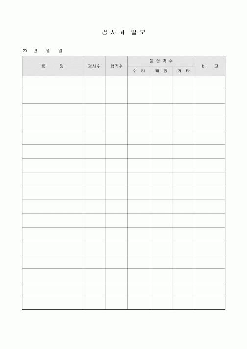 검사과일보(기본)
