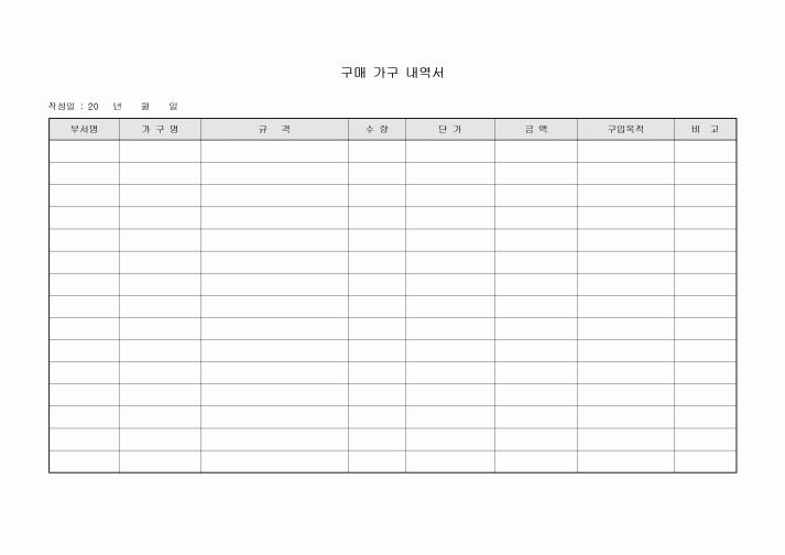구매가구내역서(부서별)