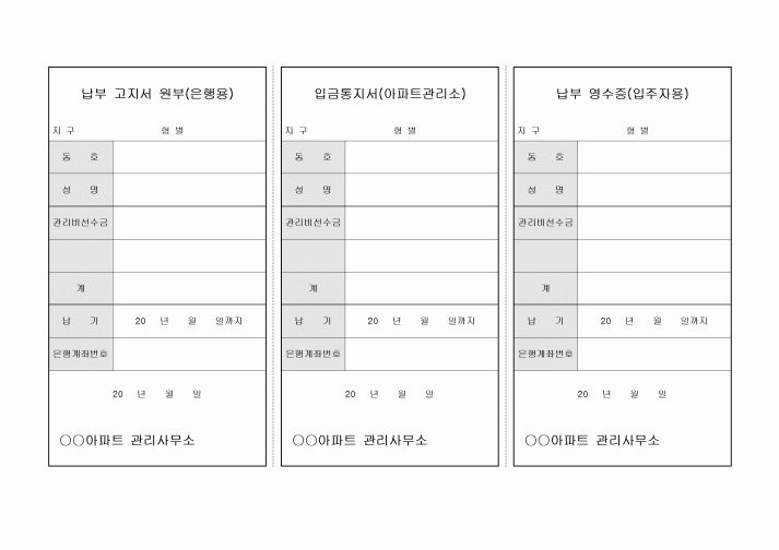관리비선수금(아파트)
