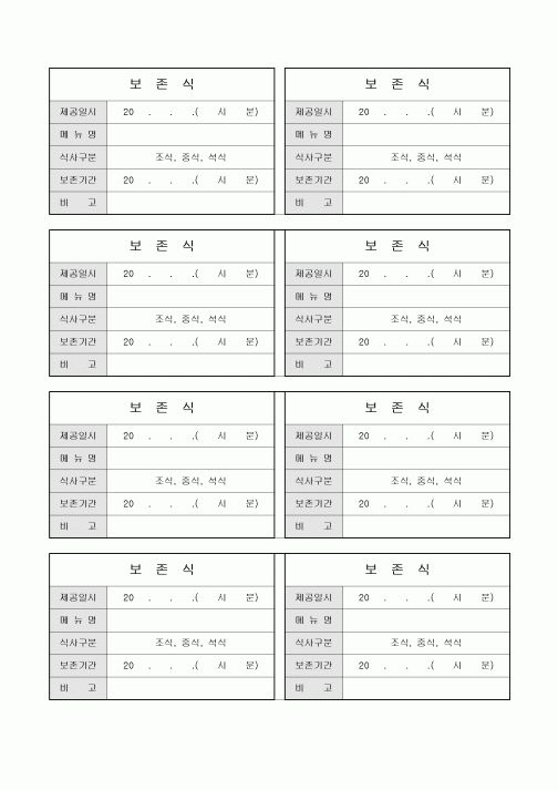 보존식 명패(부착용)