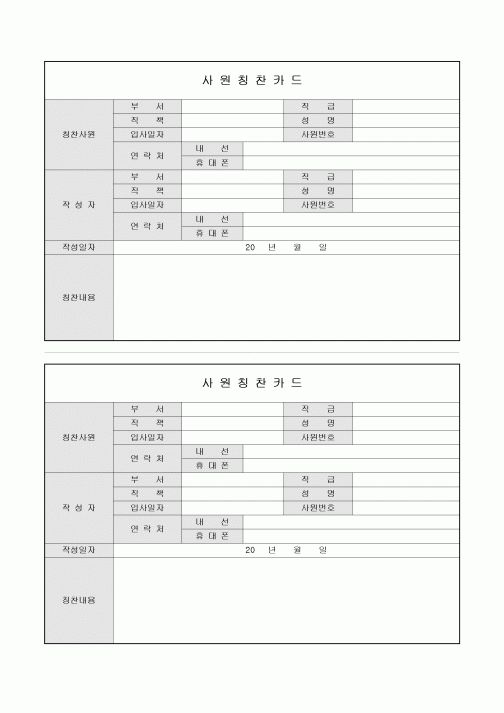 사원칭찬카드(2부)