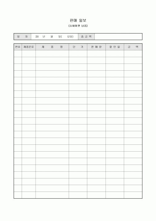 판매 일보(슈퍼마켓 납품)