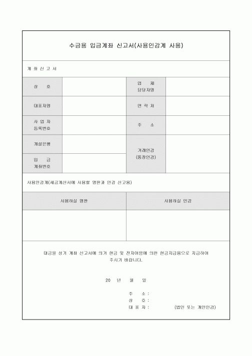 임원현황(주식회사)