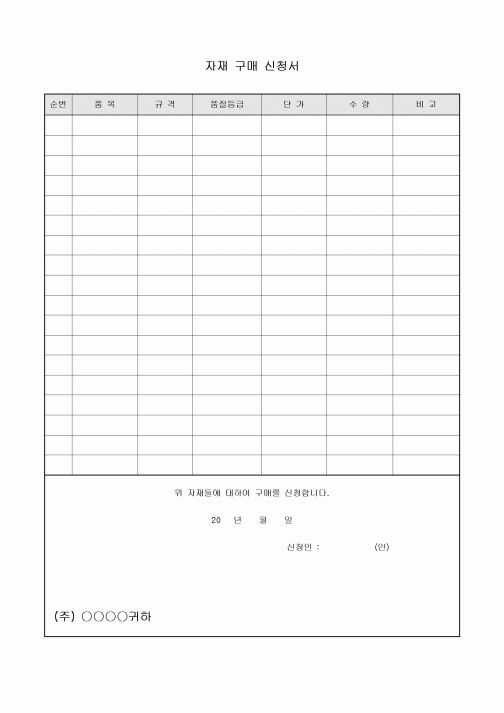 자재구매신청서(지점별)