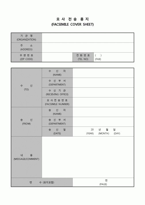 (운영) 모사전송용지(영문혼용)
