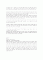 예방접종과 유아에 흔한 질병들 8페이지