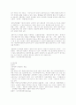 예방접종과 유아에 흔한 질병들 10페이지