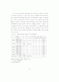 환경문제의 특성및 이론적 시각 43페이지