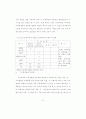 환경문제의 특성및 이론적 시각 86페이지