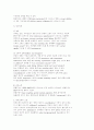 폐렴(증상 종류 치료) 7페이지