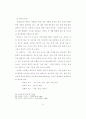 동시를 대상으로 한 교육과정 및 교과서 수록작품에 관한 연구 24페이지