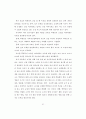 교정하기 전략 학습이 쓰기 능력 신장에 미치는 효과 31페이지