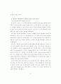 교정하기 전략 학습이 쓰기 능력 신장에 미치는 효과 76페이지