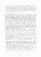 장애인 인권보장의 이념과 접근권 9페이지