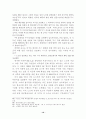 한국전쟁 경험의 극복과 통일로 가는 길 10페이지