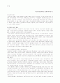 21세기의 민간 사회복지 1페이지