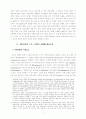 국제정치경제와 게임이론 2페이지