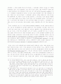 국제정치경제와 게임이론 12페이지