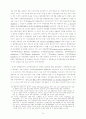 국제정치경제와 게임이론 14페이지