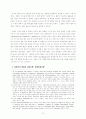 국제정치경제와 게임이론 33페이지
