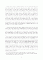 국제정치경제와 게임이론 45페이지
