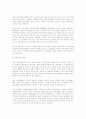 국가 4대 보험료 11페이지