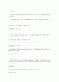 국가 4대 보험료 32페이지