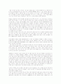 심리학의 이해 보고서       한국 사회의 인간관계 12페이지