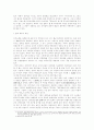 원불교 의두에 관한 일고 3페이지